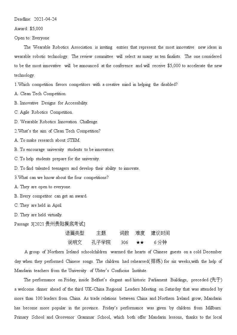 2022届新高考英语一轮复习 夯基提升 阅读理解题组1 细节理解题第3页