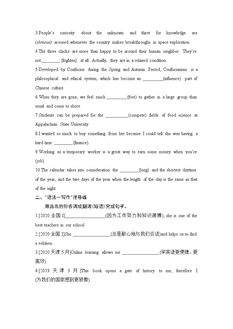 2022届新高考英语一轮复习 备考方向特训 语法知识专题六 形容词和副词第2页