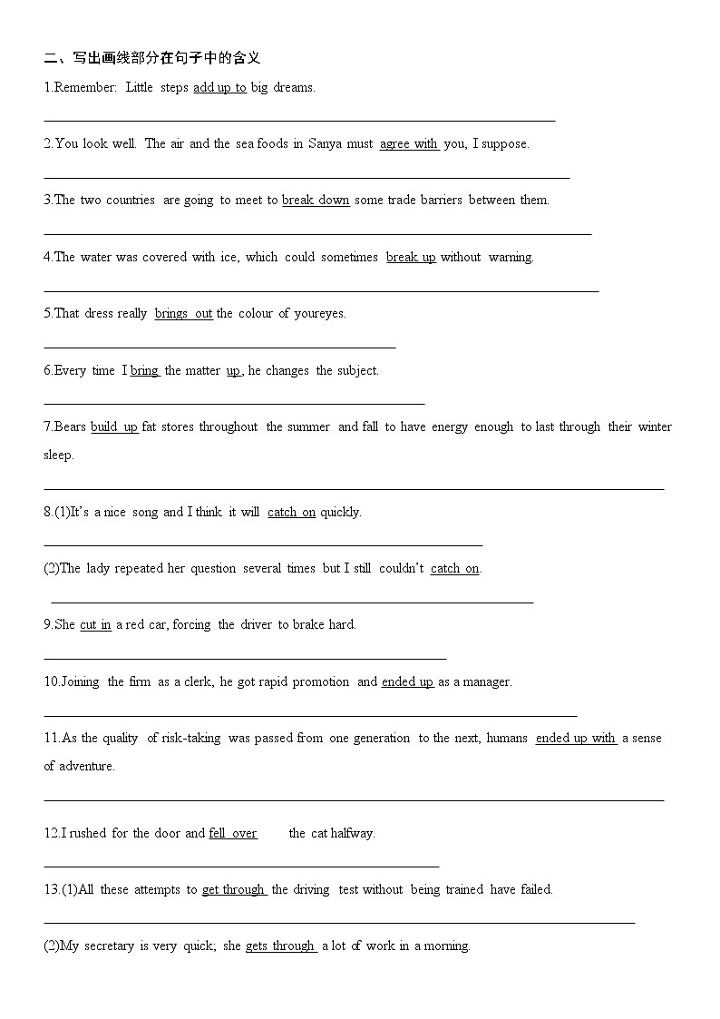 2022届新高考英语一轮复习 高频词汇集训 高考高频动词短语第2页