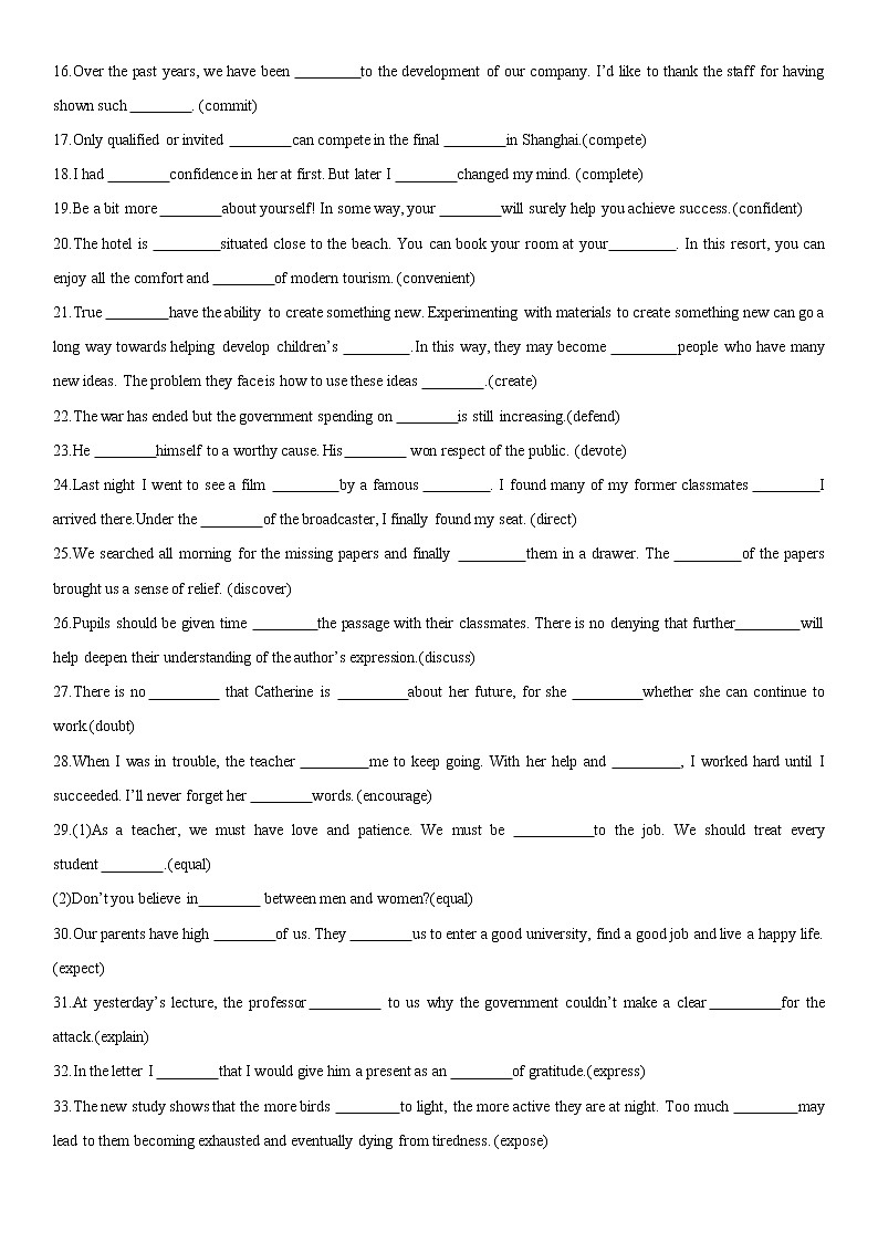 2022届新高考英语一轮复习 高频词汇集训 主题二 人与社会02