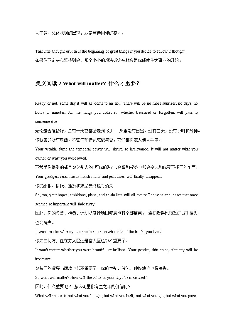 英语晨读美文14-2022届高三英语作文写作素材第3页