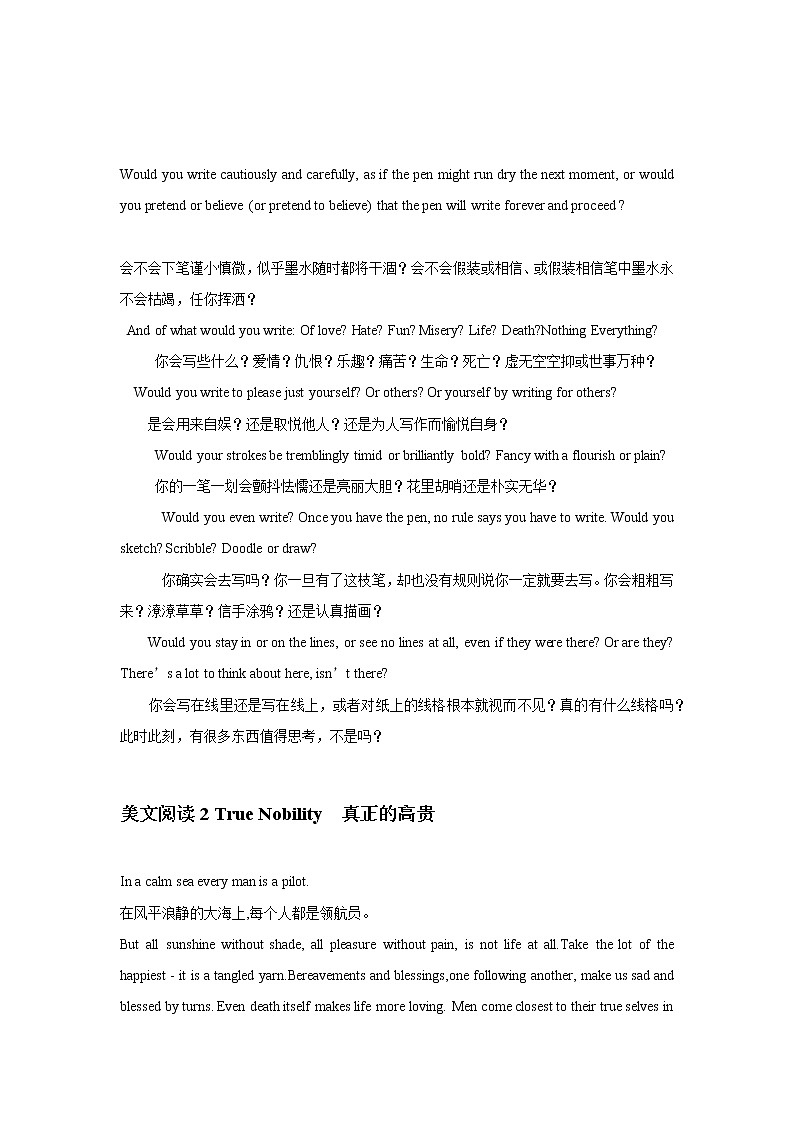 英语晨读美文15-2022届高三英语作文写作素材第2页