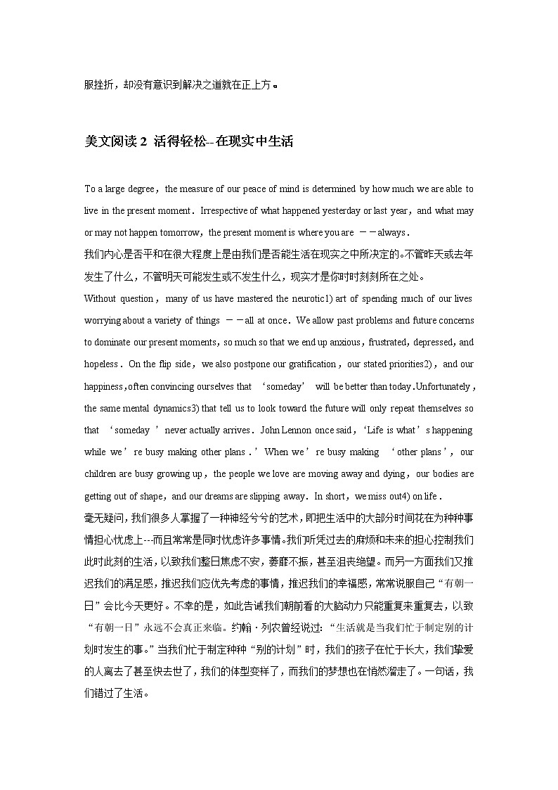 英语晨读美文17-2022届高三英语作文写作素材02