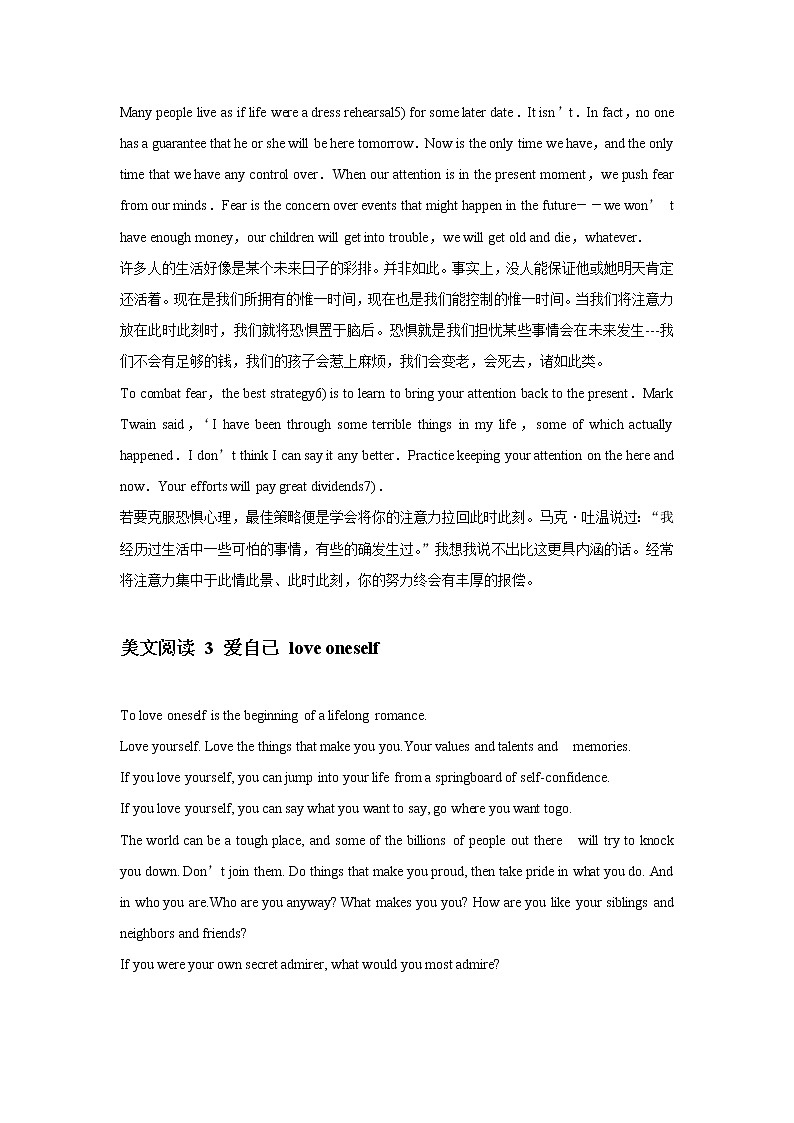 英语晨读美文17-2022届高三英语作文写作素材03