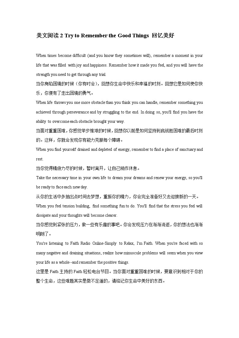 英语晨读美文18-2022届高三英语作文写作素材第2页