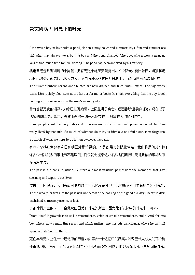 英语晨读美文18-2022届高三英语作文写作素材第3页