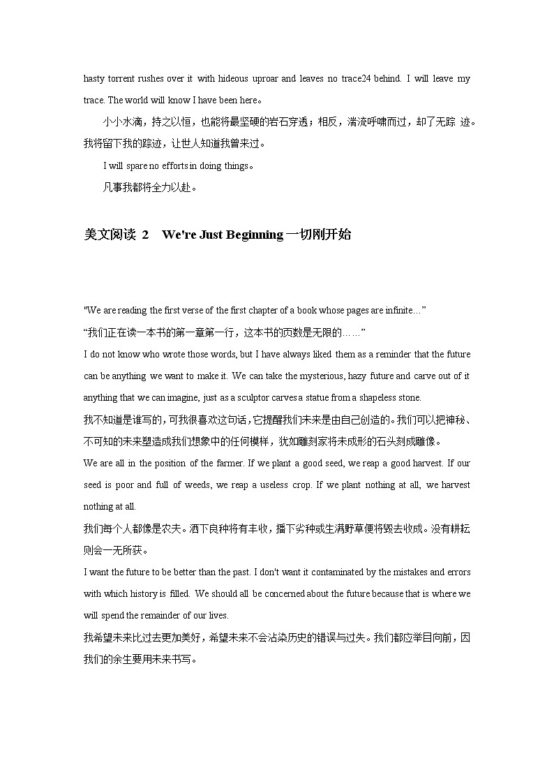 英语晨读美文19-2022届高三英语作文写作素材第2页