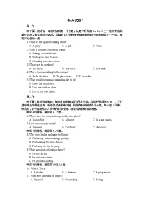 2022届山东省新高考高三英语听力专项训练7