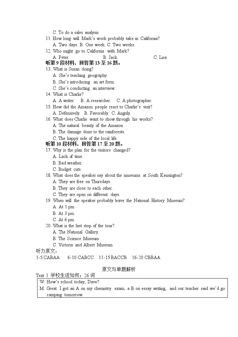 听力试题8试题和原文第2页