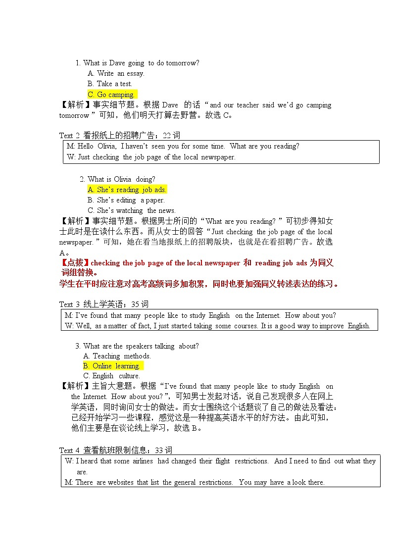 听力试题8试题和原文第3页