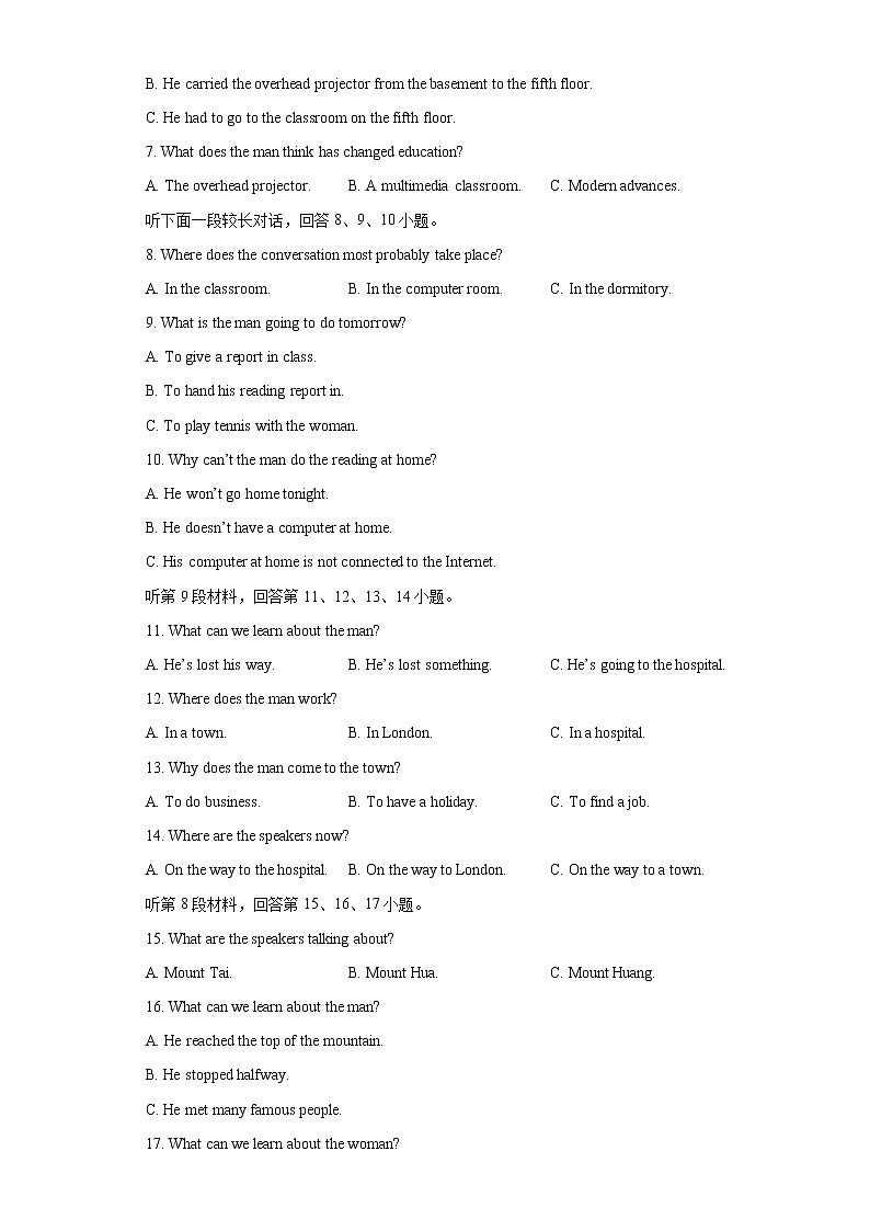 重组卷03（考试版）-冲刺2022年高考英语真题重组卷（新高考地区专用）第2页