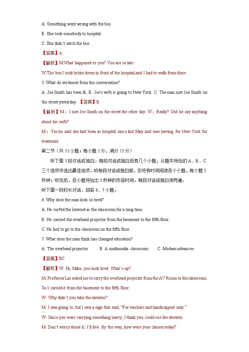 重组卷03（解析版）-冲刺2022年高考英语真题重组卷（新高考地区专用）第2页