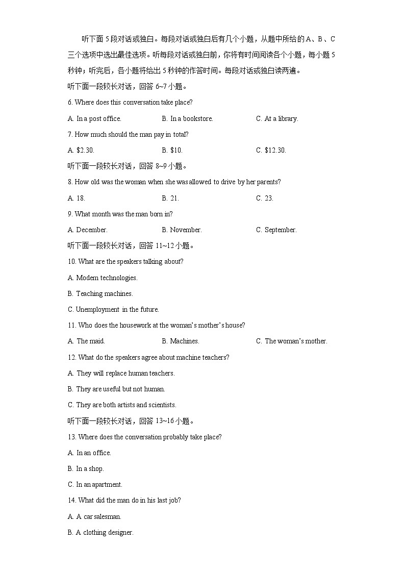 重组卷05（考试版）-冲刺2022年高考英语真题重组卷（新高考地区专用）第2页