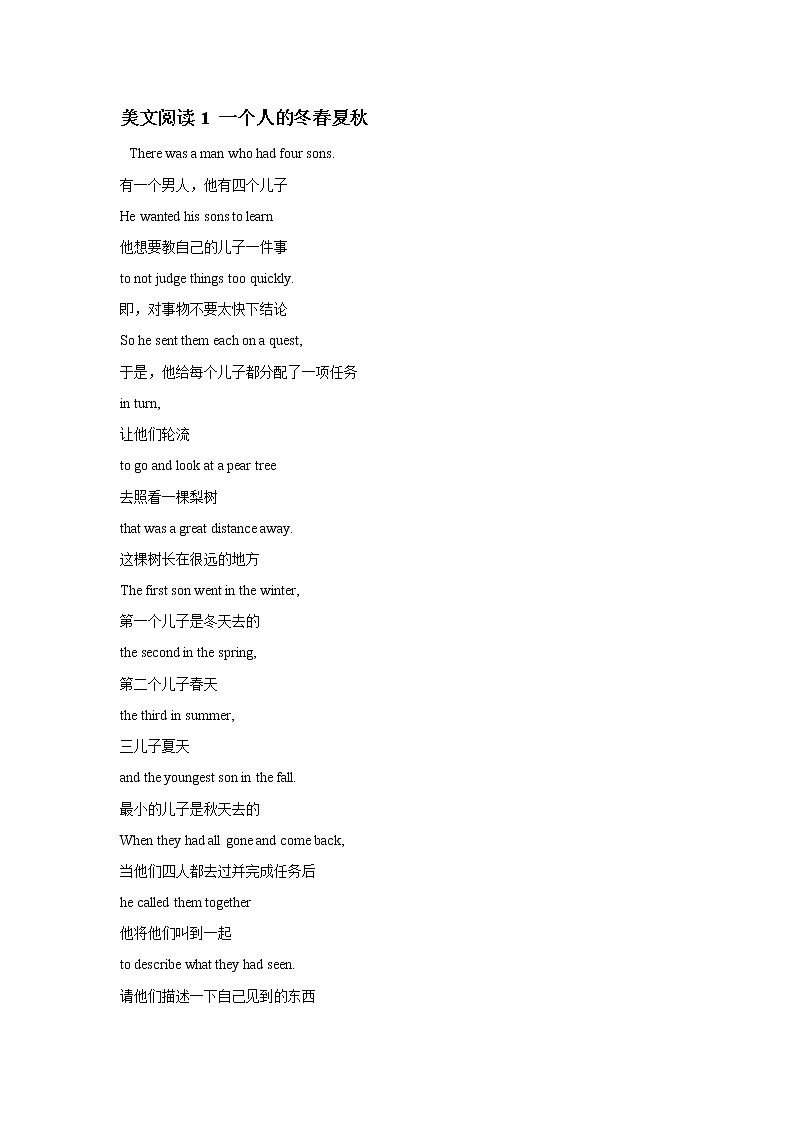 英语晨读美文2 2022届高三英语作文写作素材01