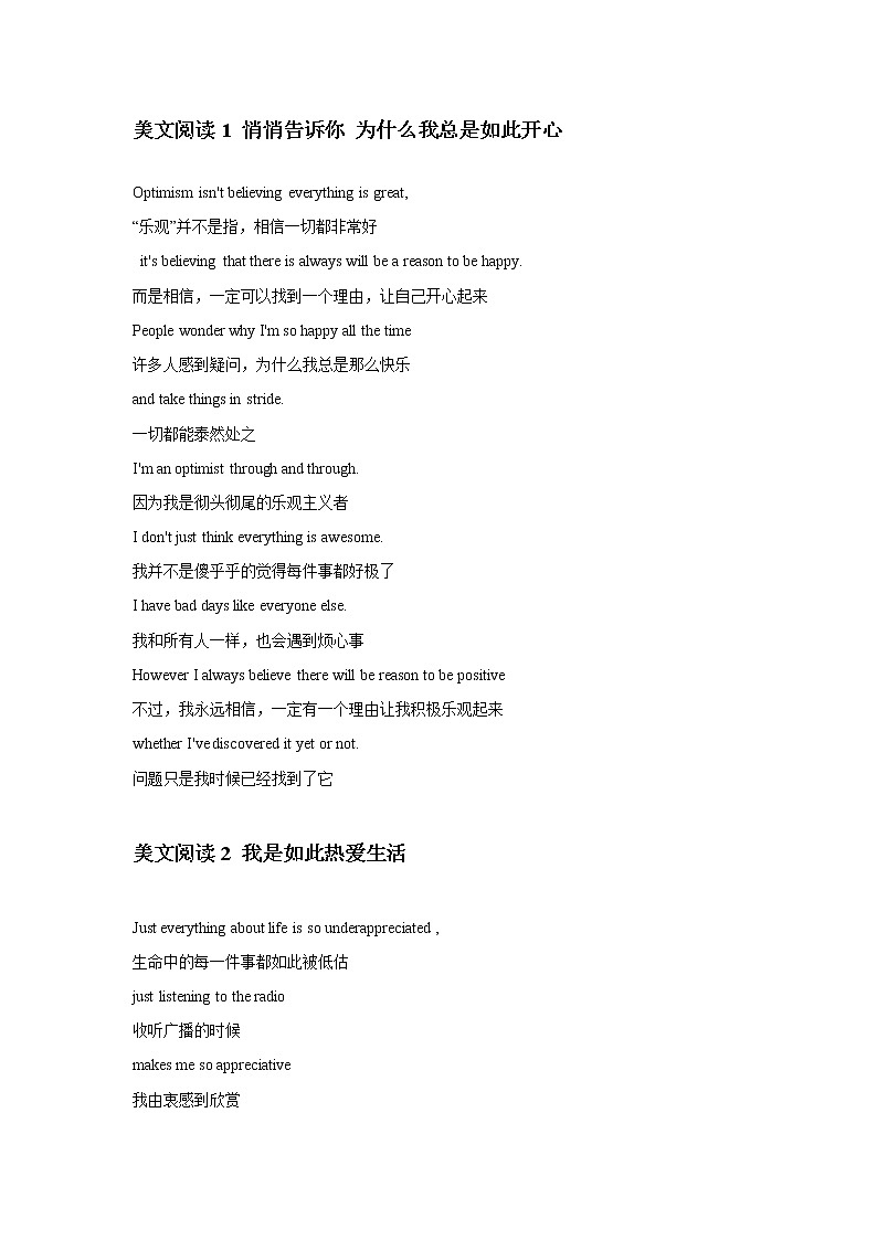 英语晨读美文3-2022届高三英语写作素材第1页