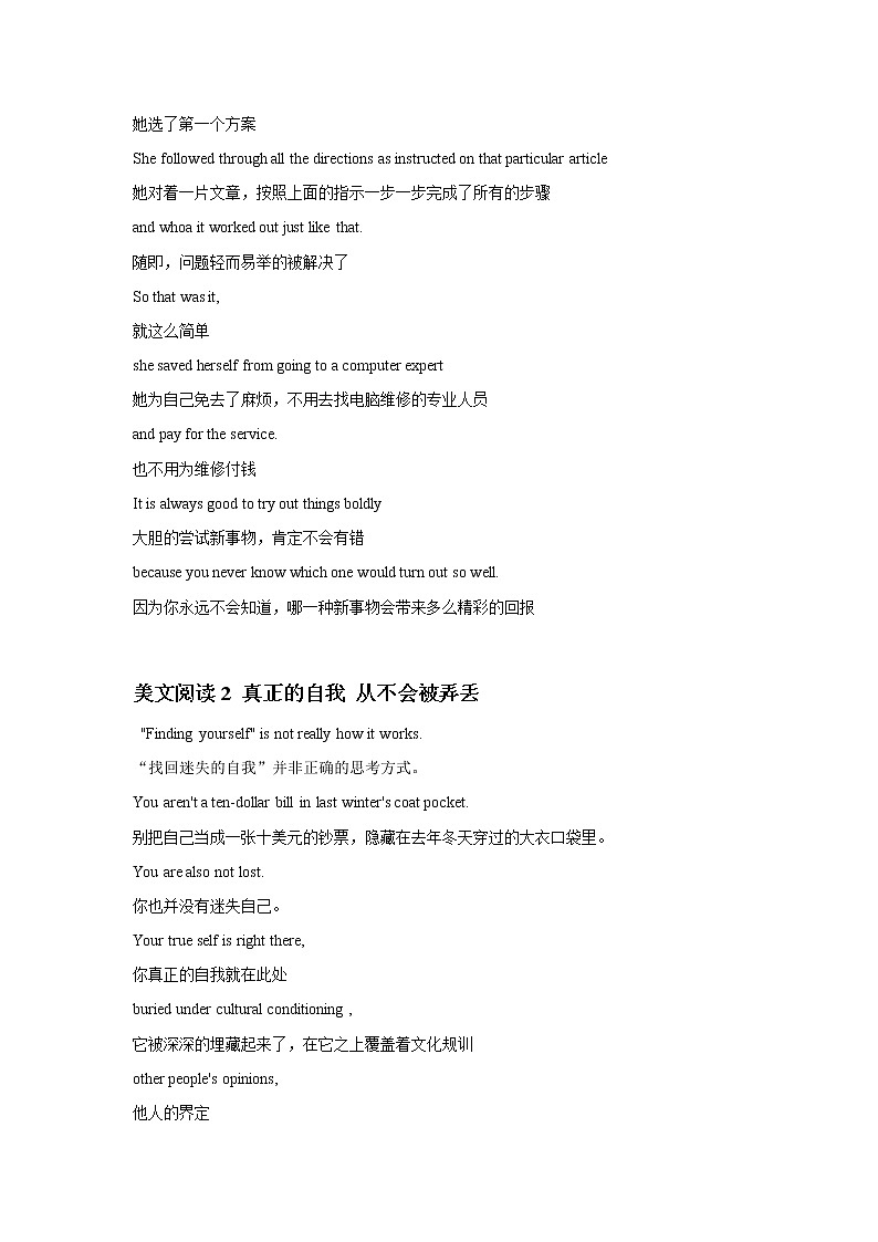 英语晨读美文6-2022届高三英语作文写作素材第2页