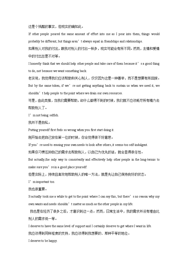 英语晨读美文7-2022届高三英语作文写作素材第3页