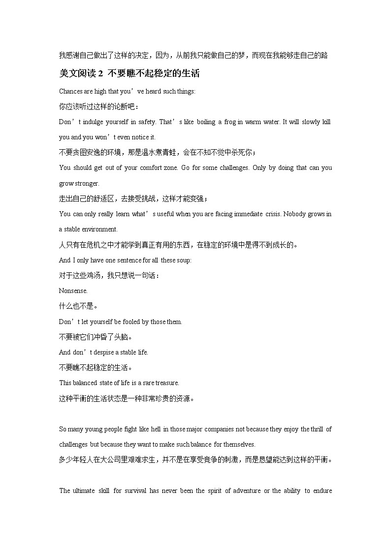 英语晨读美文8-2022届高三英语作文写作素材第2页