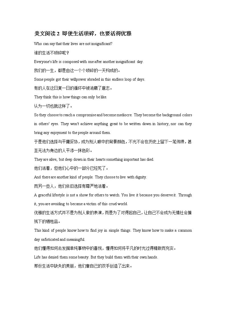 英语晨读美文9-2022届高三英语作文写作素材第2页