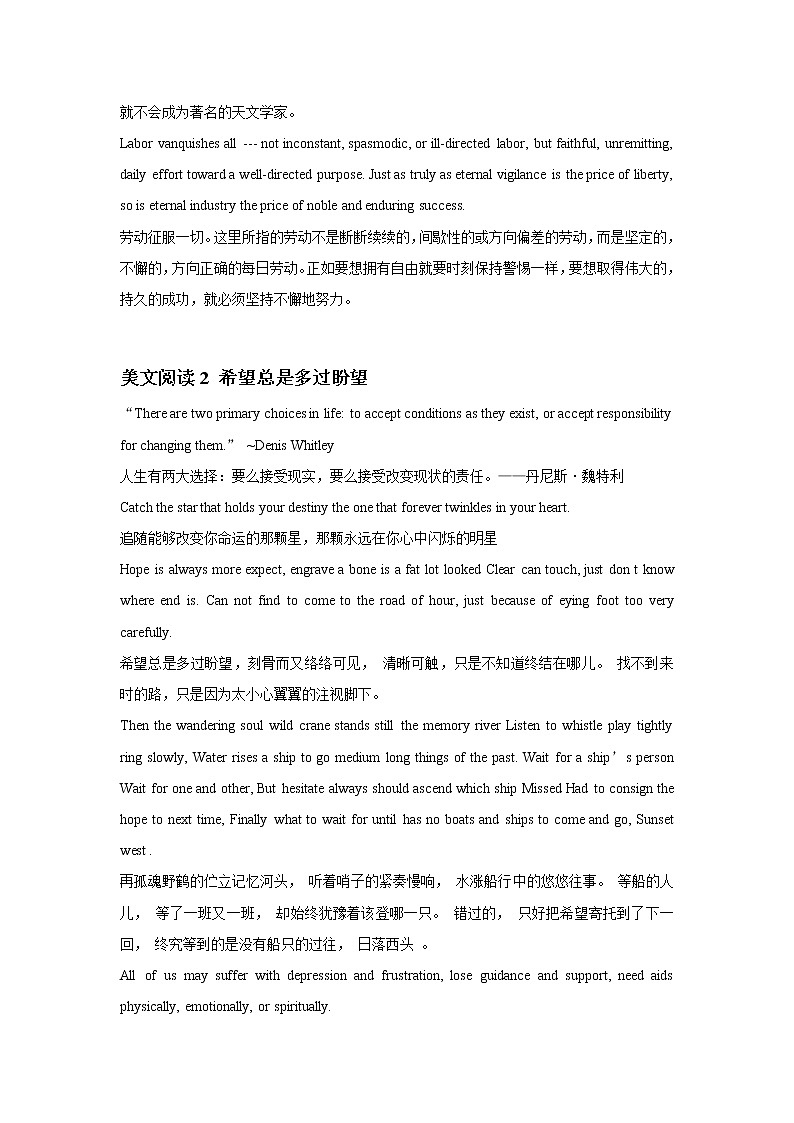 英语晨读美文11-2022届高三英语作文写作素材第2页