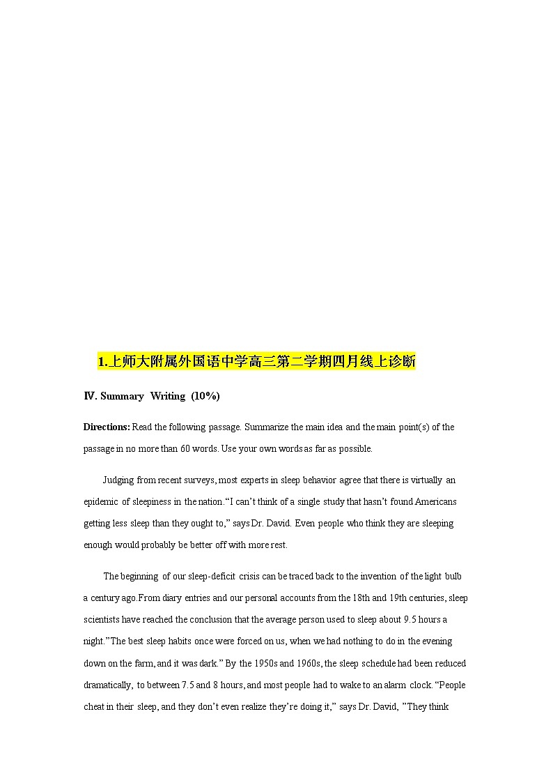 专题06：概要写作 -2022届上海高考名校模拟高三下试卷分项汇编  （含答案详解）第2页