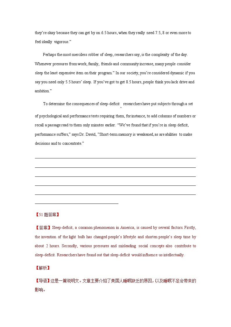 专题06：概要写作 -2022届上海高考名校模拟高三下试卷分项汇编  （含答案详解）第3页