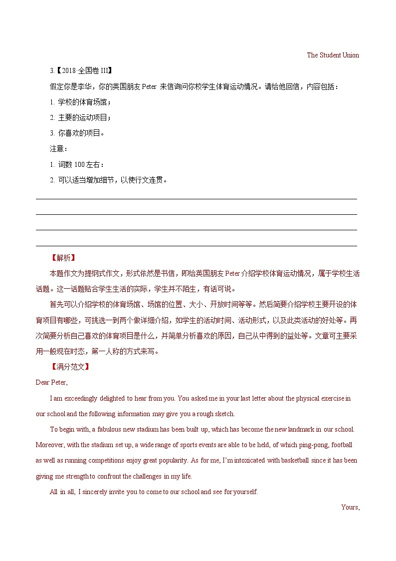 专题05 近十年 （2021--2012）高考英语书面表达满分范文（五）-备战2022年高考英语满分作文万能模板02
