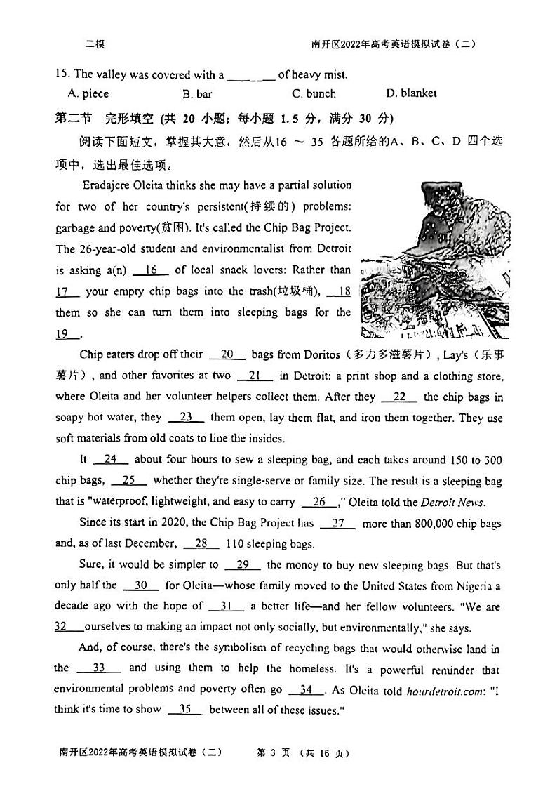 2022年天津市南开区高三二模英语试题（无答案）03
