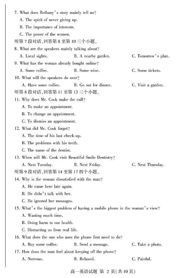2021临沂兰陵县高一下学期期中英语试题PDF版含答案02
