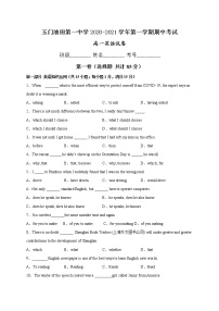 2021甘肃省玉门市油田一中高一下学期期中考试英语试题含答案