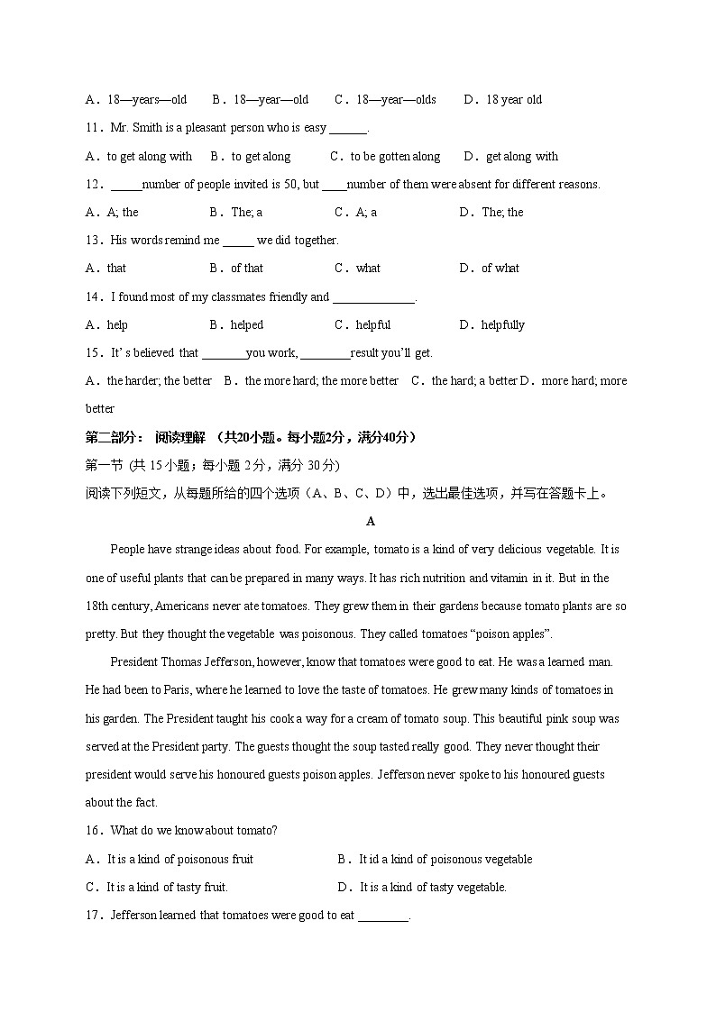 2021甘肃省玉门市油田一中高一下学期期中考试英语试题含答案02