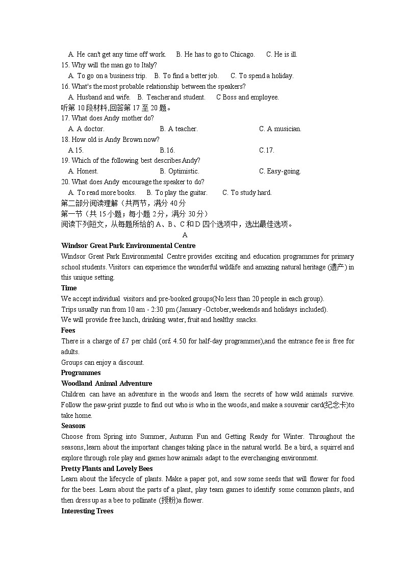 2021南昌县莲塘一中高一3月质量检测英语试题（含听力）含答案02