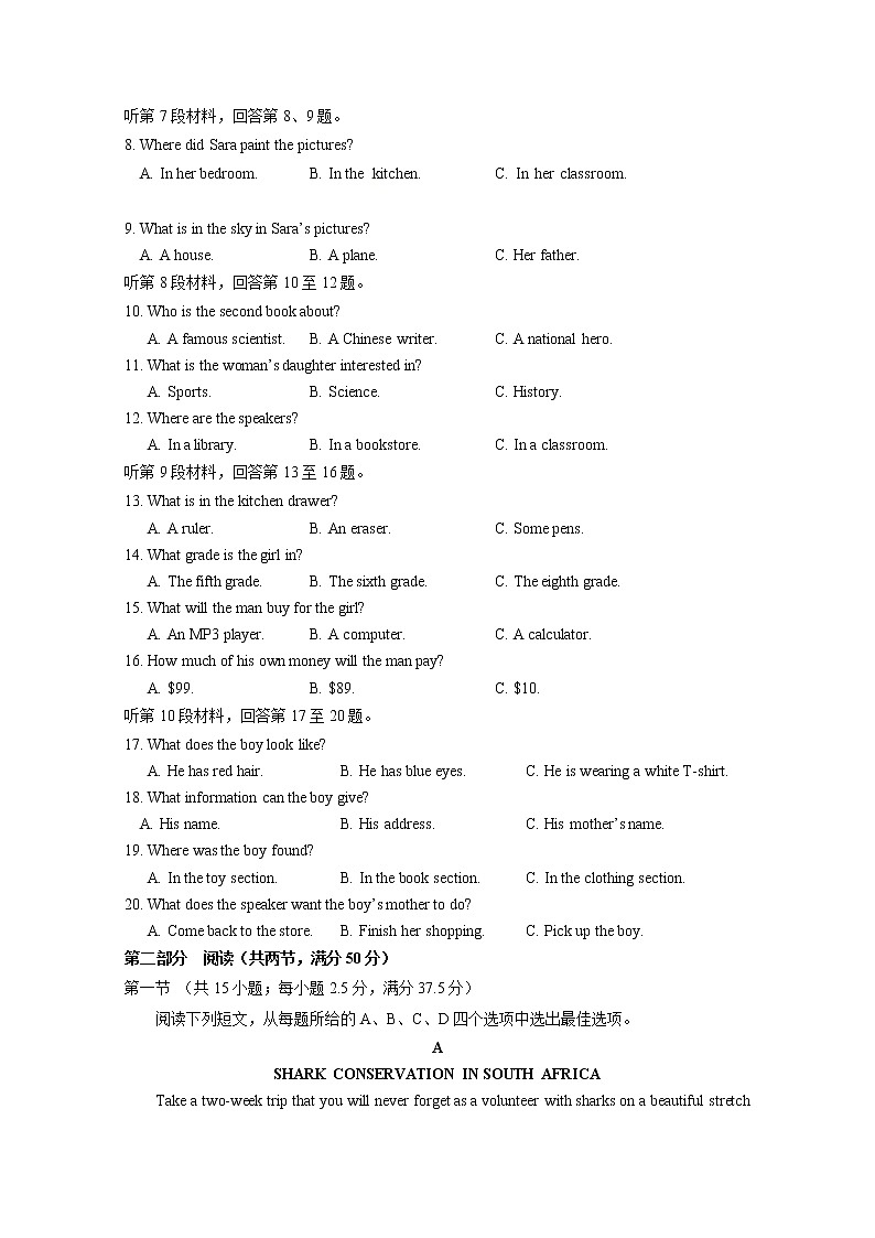 2021泰安宁阳一中高一下学期期中考试英语试题含答案02