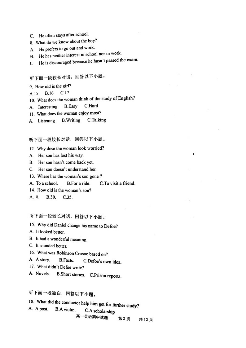 2021锦州渤大附中教育集团高一下学期期中考试英语试题扫描版含答案02