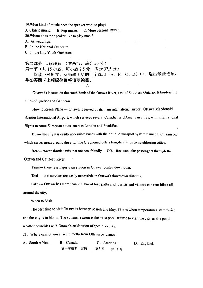 2021锦州渤大附中教育集团高一下学期期中考试英语试题扫描版含答案03