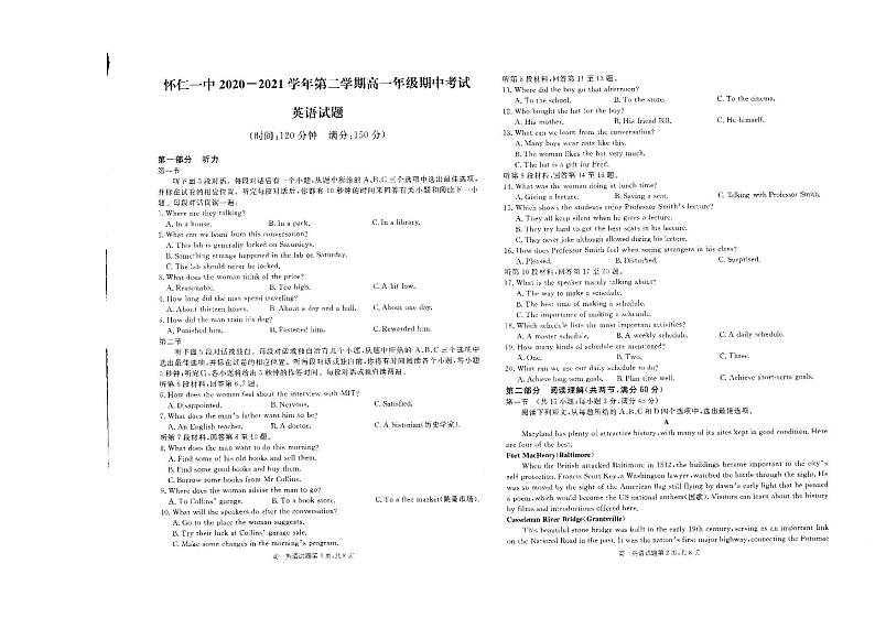 2021山西省怀仁市一中高一下学期期中考试英语试题PDF版含答案01