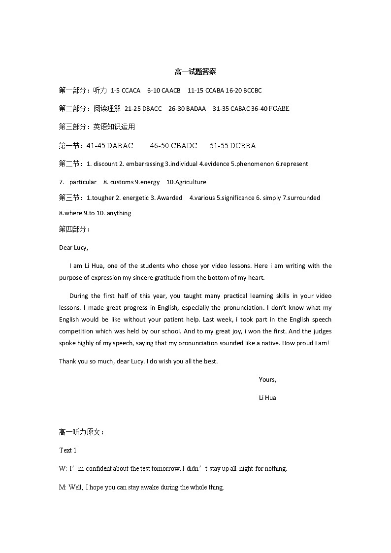 2021济宁泗水县高一下学期期中考试英语试题PDF版含答案01