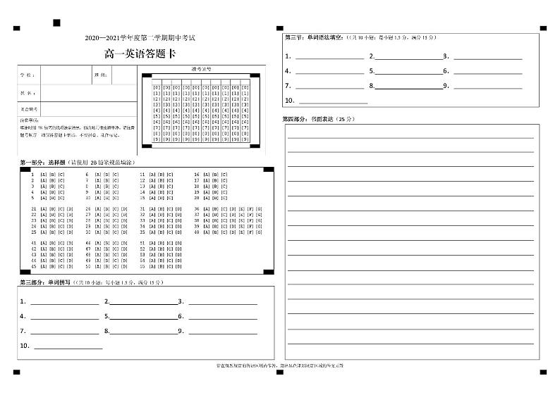 2021济宁泗水县高一下学期期中考试英语试题PDF版含答案01