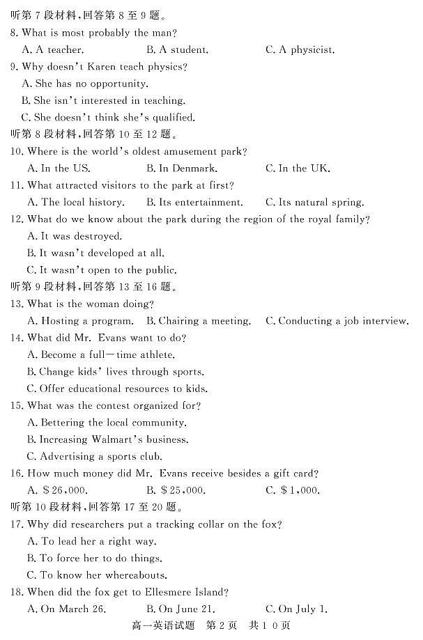 2021济宁泗水县高一下学期期中考试英语试题PDF版含答案02