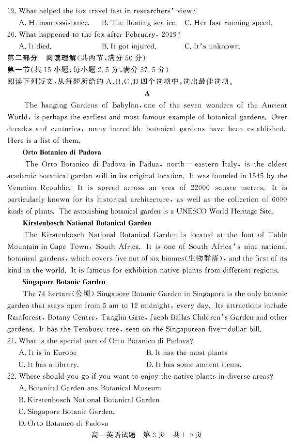 2021济宁泗水县高一下学期期中考试英语试题PDF版含答案03
