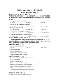 2021武汉钢城四中高一下学期期中考试英语试卷含答案