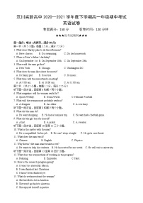 2021湖北省汉川实验高中高一下学期期中考试英语试题含答案