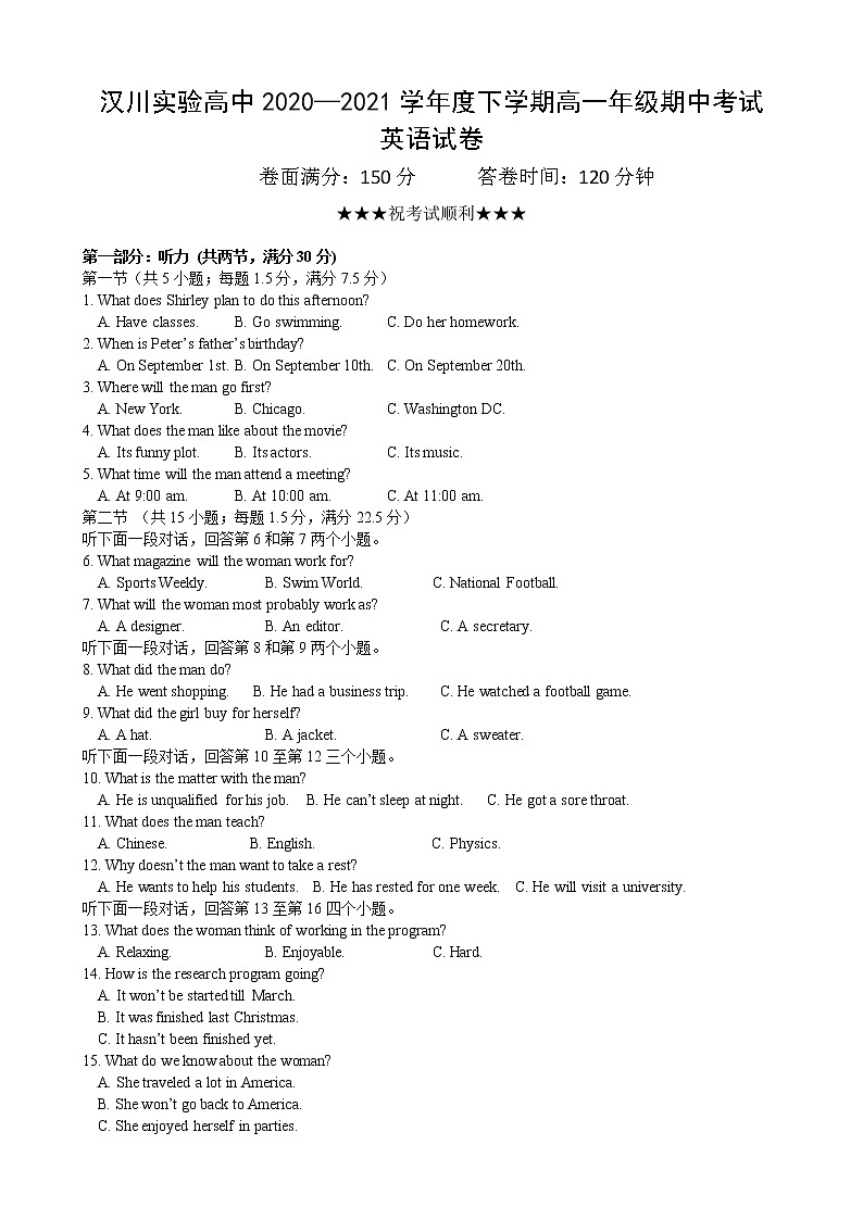 2021湖北省汉川实验高中高一下学期期中考试英语试题含答案01