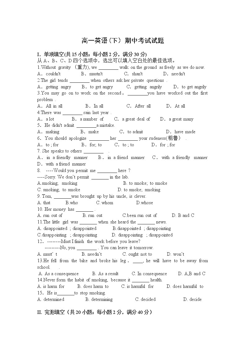 2021长春榆树高级中学高一下学期期中考试英语试题含答案01