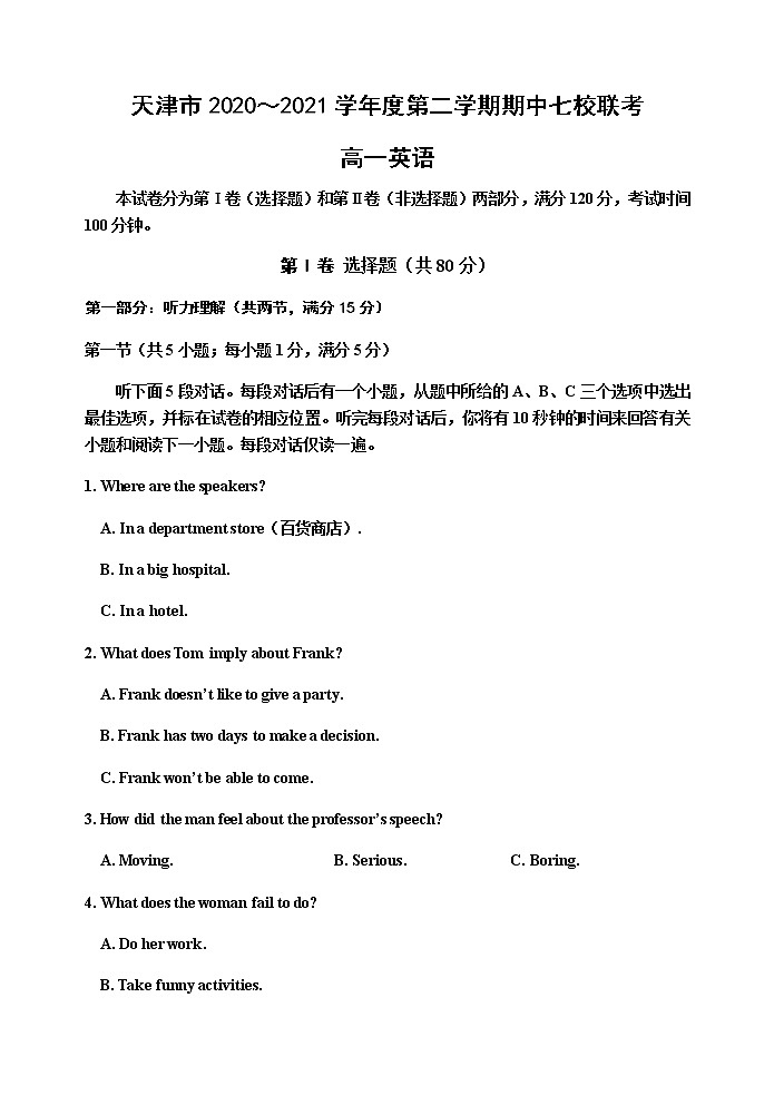 2021天津市七校高一下学期期中联考英语试题含答案01