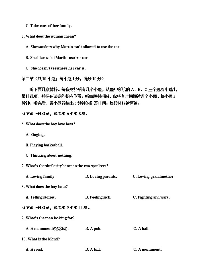 2021天津市七校高一下学期期中联考英语试题含答案02