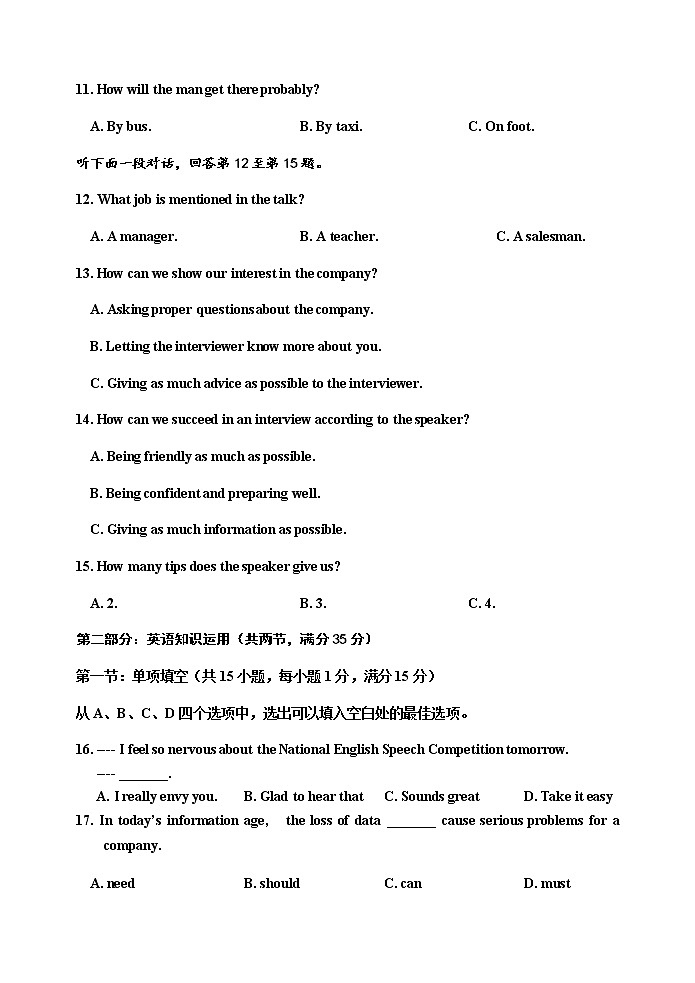 2021天津市七校高一下学期期中联考英语试题含答案03