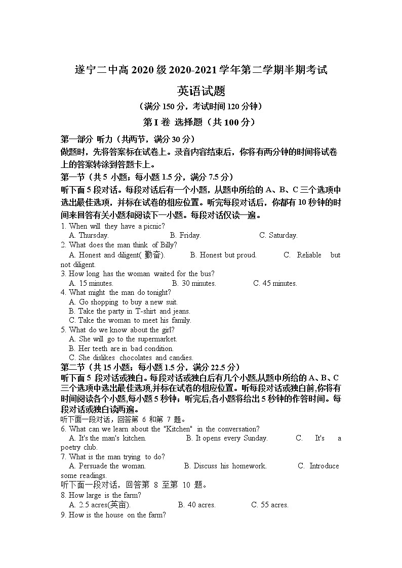 2021遂宁二中校高一下学期期中考试英语试题含答案01