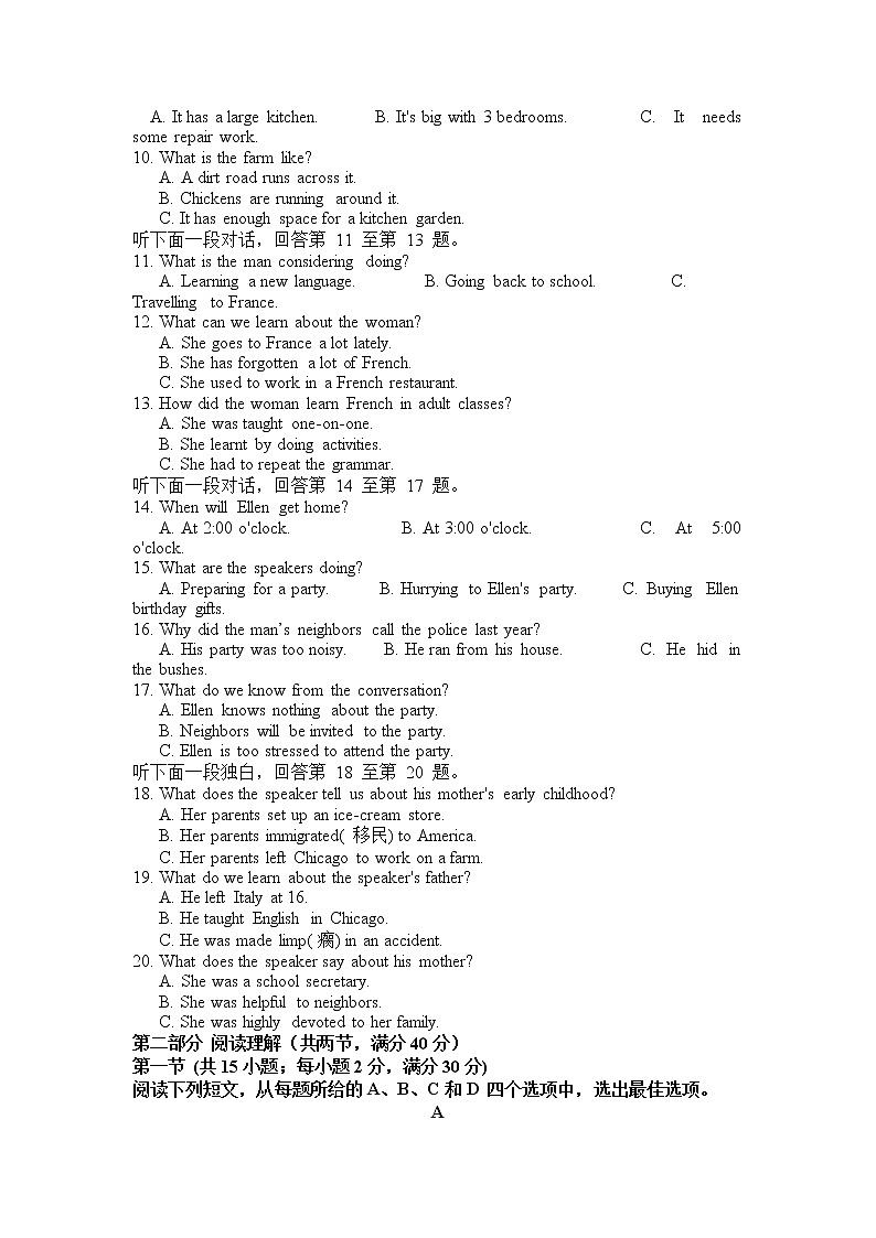 2021遂宁二中校高一下学期期中考试英语试题含答案02