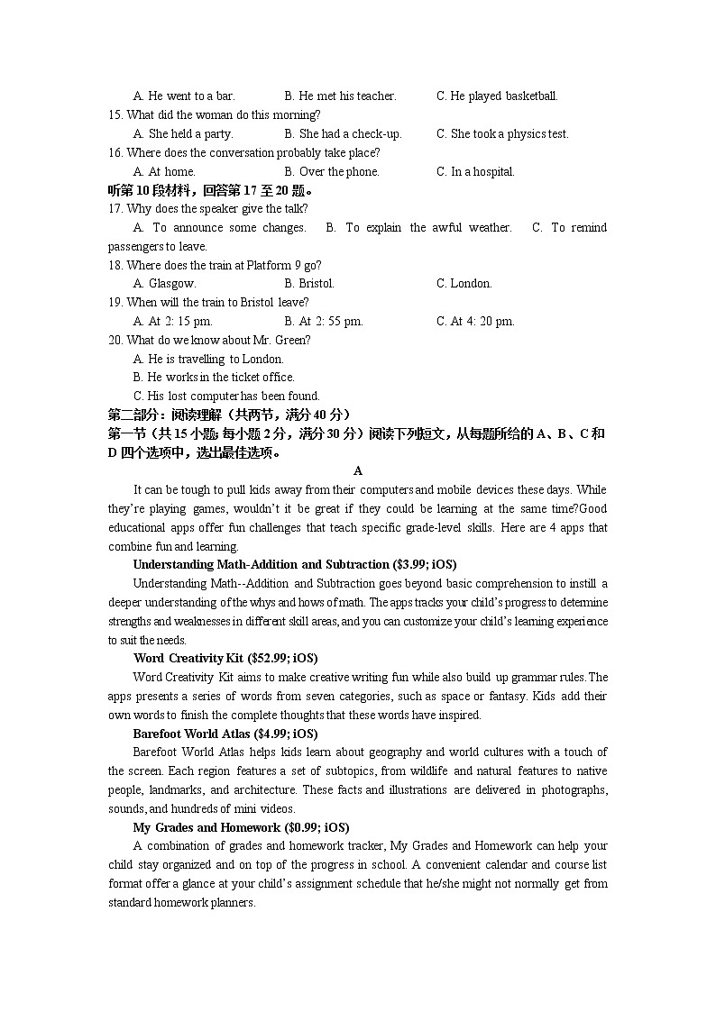 2021江西省分宜中学高一下学期第一次段考英语试卷含答案02